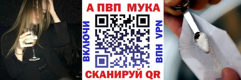 закладка Соль-Илецк ссылка на мегу Альфа ПВП Crystall
