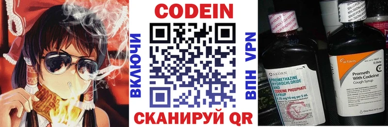 Codein Purple Drank  Соль-Илецк 