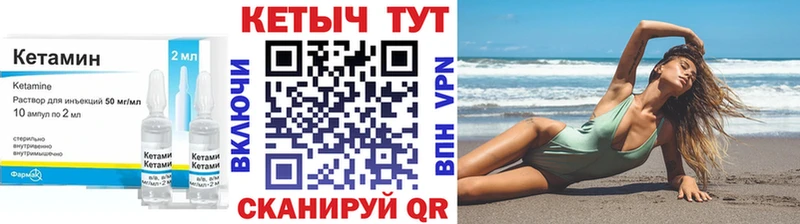 Кетамин VHQ  Соль-Илецк 
