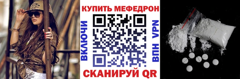 Меф кристаллы Соль-Илецк